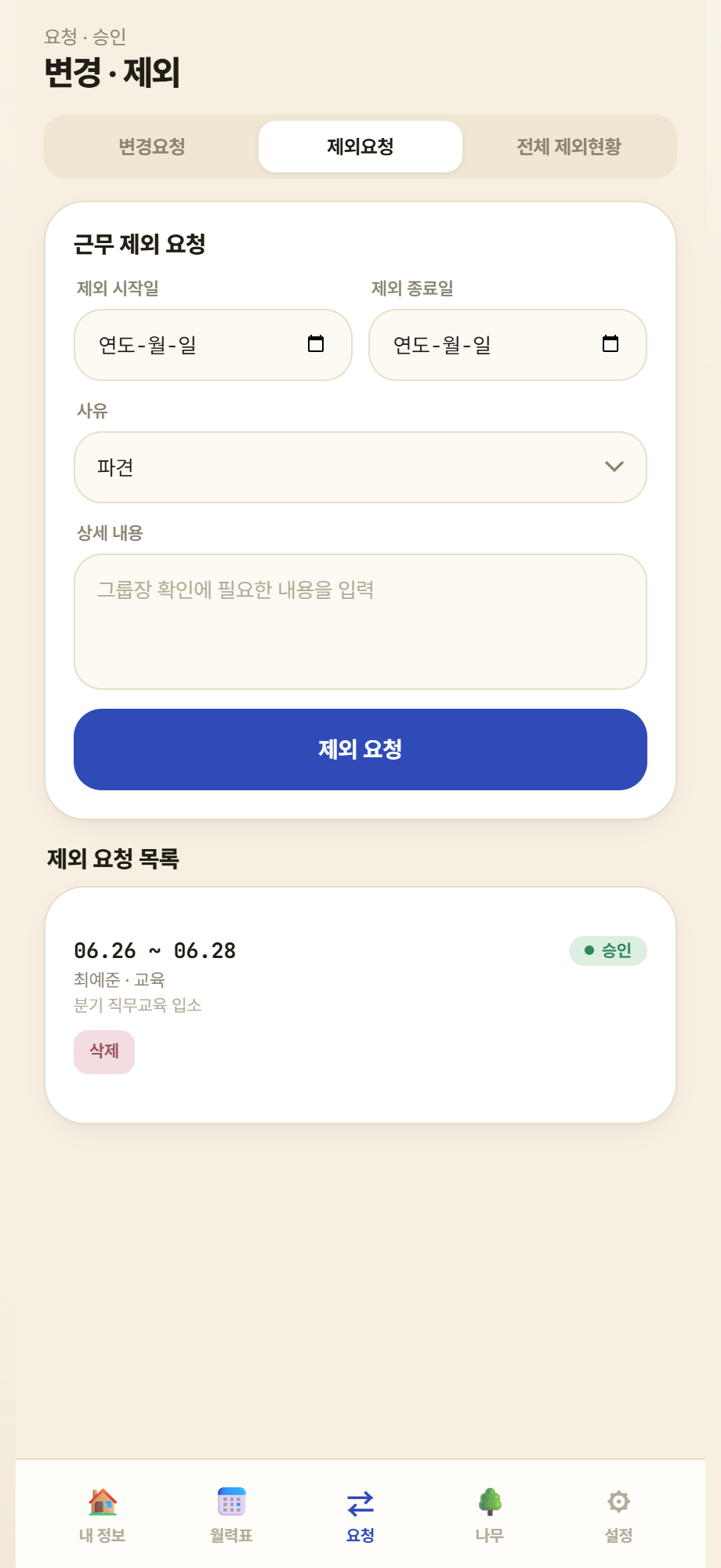 제외요청